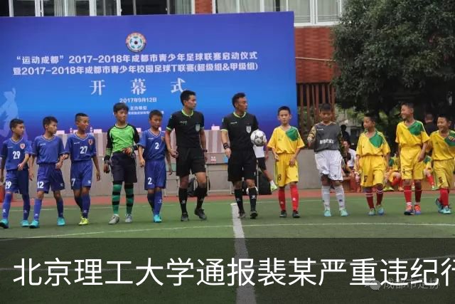 北京理工大学通报裴某严重违纪行为，解除其聘用关系