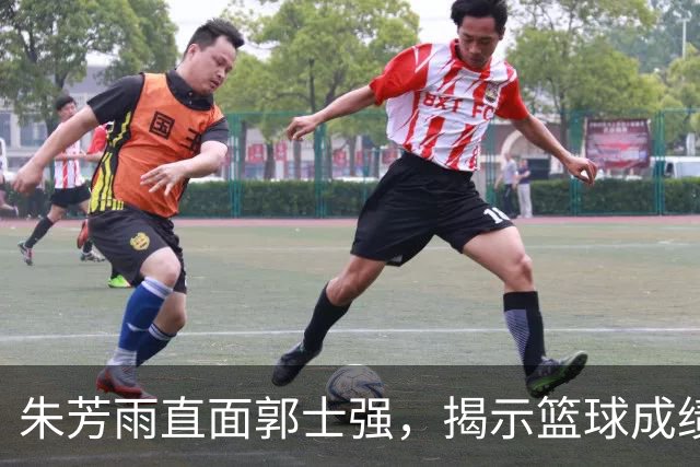 朱芳雨直面郭士强，揭示篮球成绩背后的真相